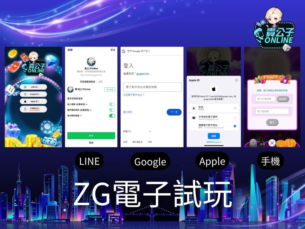 老虎機試玩 電子老虎機 貴公子online老虎機 娛樂城體驗金