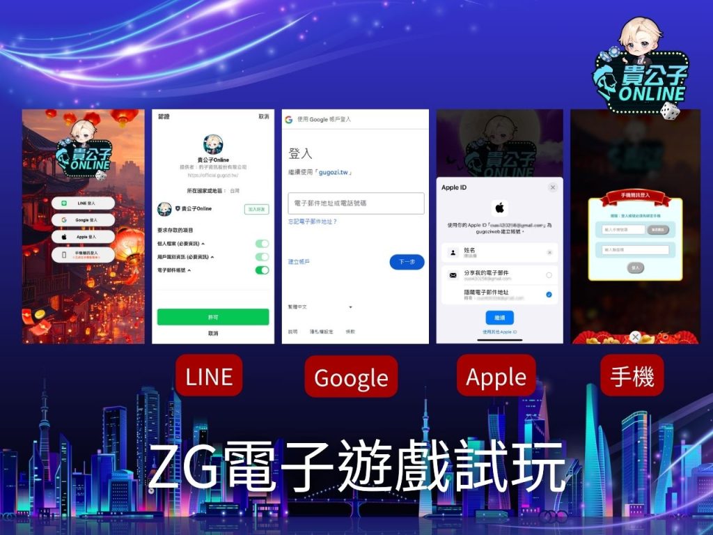 老虎機試玩 電子老虎機 貴公子online老虎機