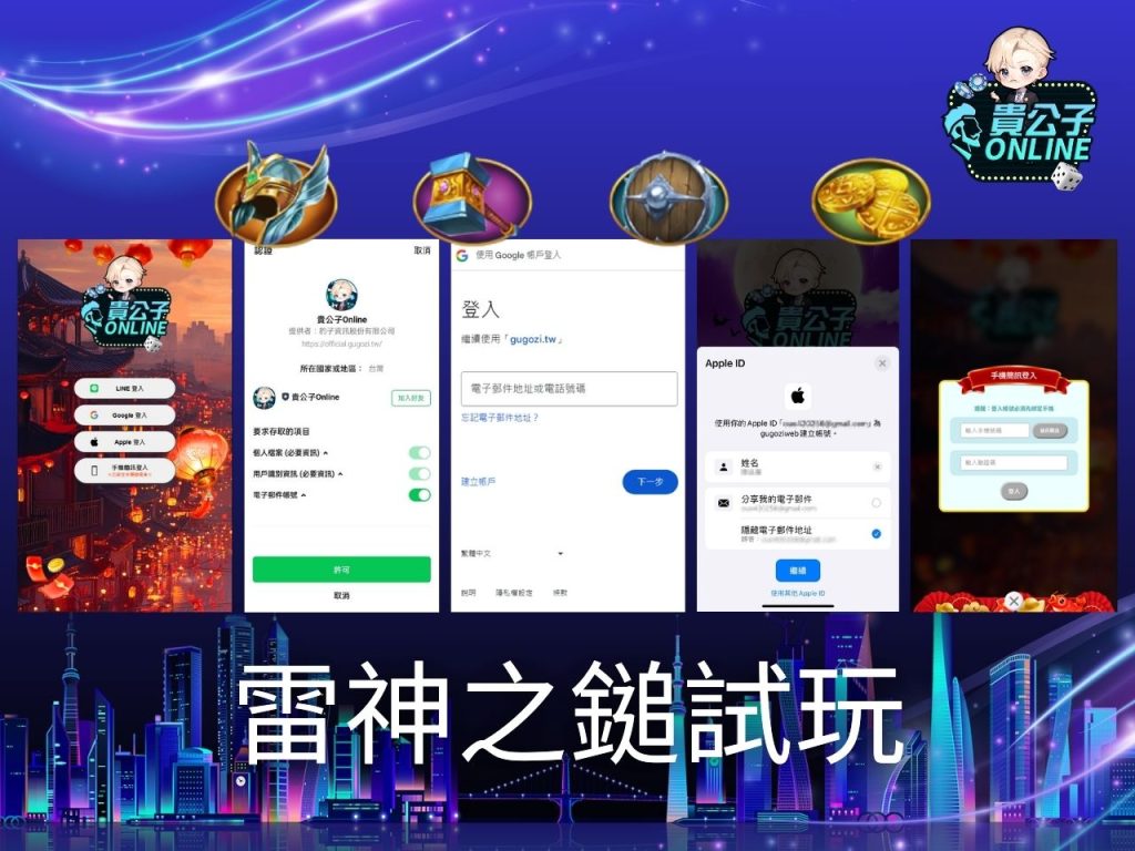 老虎機遊戲 貴公子online 雷神之鎚老虎機