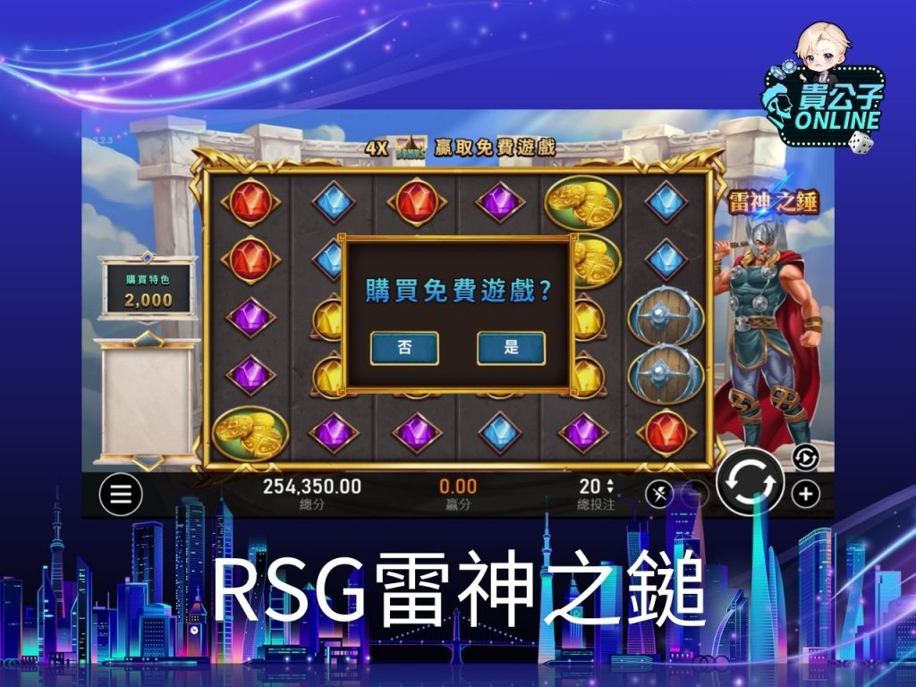 老虎機遊戲 老虎機推薦 免費老虎機