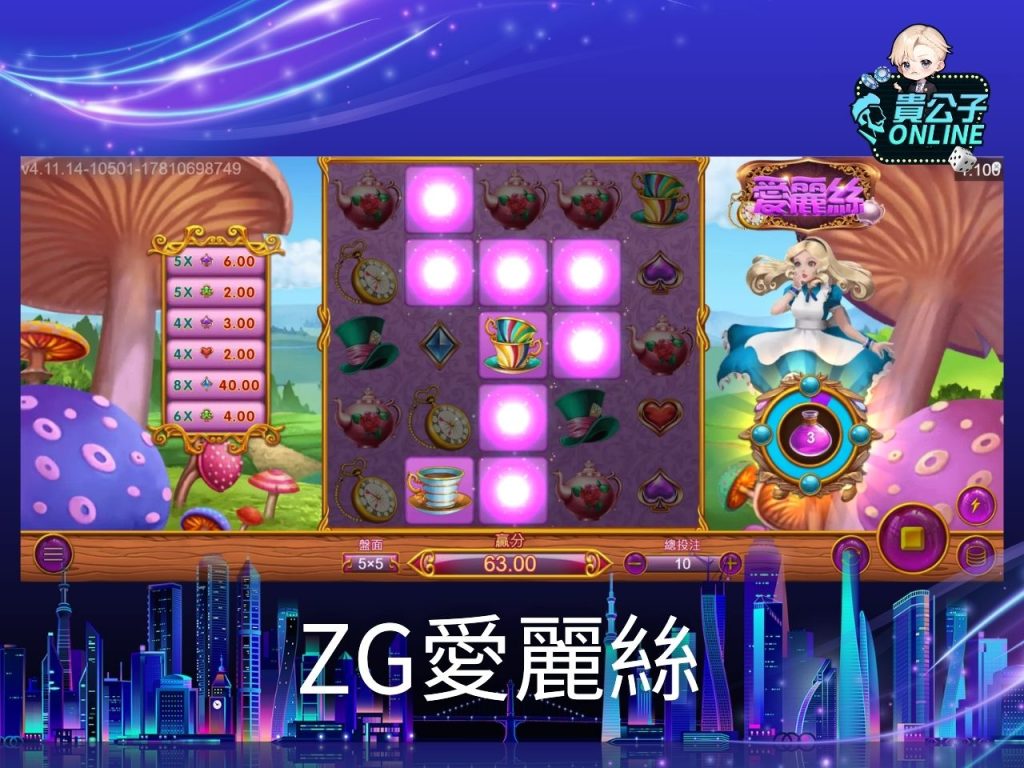貴公子Online 老虎機攻略 老虎機試玩