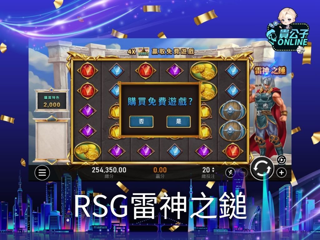 電子老虎機 老虎機玩法 老虎機試玩