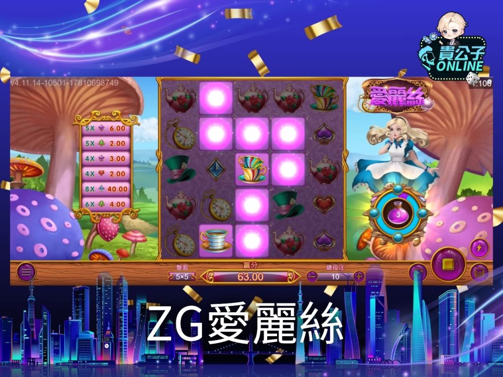 貴公子娛樂城 RSG雷神之鎚 BNG幸運幣大亨